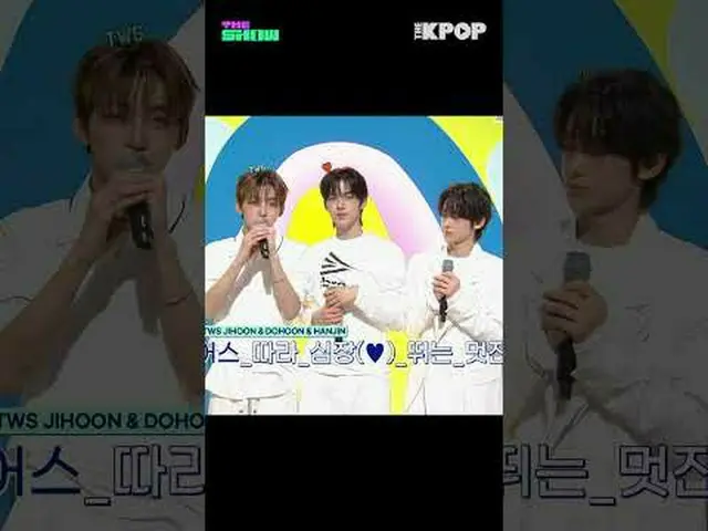 #TWS_ _ #TWS_ #DOHOON #HAN_ JIN_ #JIHOON #DoHoon #HanJin #JiHoon #Selfflex #TheS