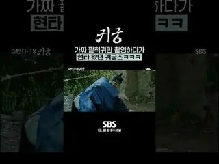 和假八脚鬼拍照晕了的鬼ㅋㅋㅋ
 #ユク・ソンジェ（BTOB_ _ ）_ #김지연 #Kim JiHun_
 #SBSFriSatDrama #TheHaunte