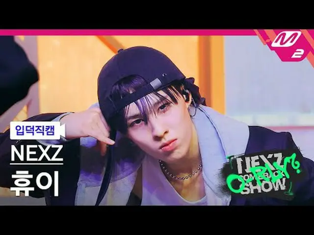 [介绍相机] NEXZ_ Huey - Shimmer [Meltin' FanCam] NEXZ_ _ HYUI - Simmer NEXZ_ _ 回归秀真的