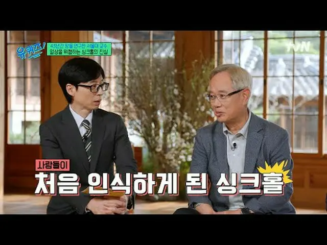 Tiving 上的流媒体： #YouQuiz #Yu Jae Suk_ #Jo Se Ho街区问答 第291集每周三晚8点45分于tvN播出#电视流媒体  