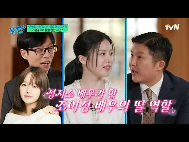 Tiving 上的流媒体： #YouQuiz #Yu Jae Suk_ #Jo Se Ho街区问答 第291集每周三晚8点45分于tvN播出#电视流媒体  