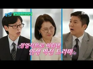 Tiving 上的流媒体：

 #YouQuiz #Yu Jae Suk_ #Jo Se Ho
街区问答 第291集
每周三晚8点45分于tvN播出

#电视流
