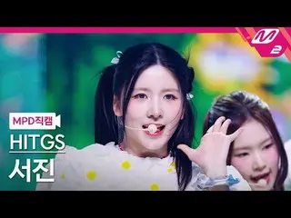[MPD Fancam] HITGS_ Seojin - Sour Patch
 [MPD FanCam] HITGS_ _ SEOJIN_ - SOURPAT
