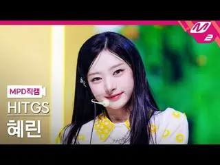[MPD Fancam] HITGS_ Hyelin - Sour Patch
 [MPD FanCam] HITGS_ _ HYERI_ N - SOURPA