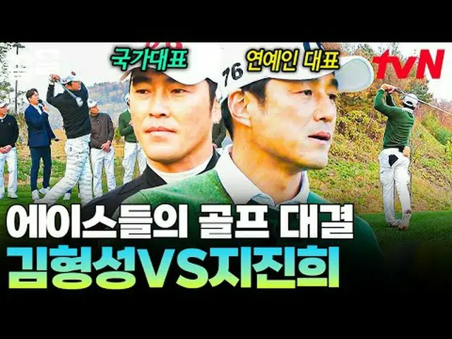 Tiving 上的流媒体： #tvN #进球复仇者 #引体向上tvN传奇综艺节目，加油~↗↗ #电视流媒体  