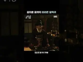 金智勋_追随我梦想的八尺耳
#ユク・ソンジェ（BTOB_ _ ）_ #김지연 #Kim JiHun_
 #SBSFriSatDrama #鬼宫
#肉身大战幻想洛