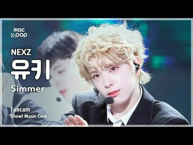 [#MusicChoiceFanCam] NEXZ_ _ YUKI (NEXZ_ YUKI) – Simmer FanCam |展示！音乐核心 | MBC250