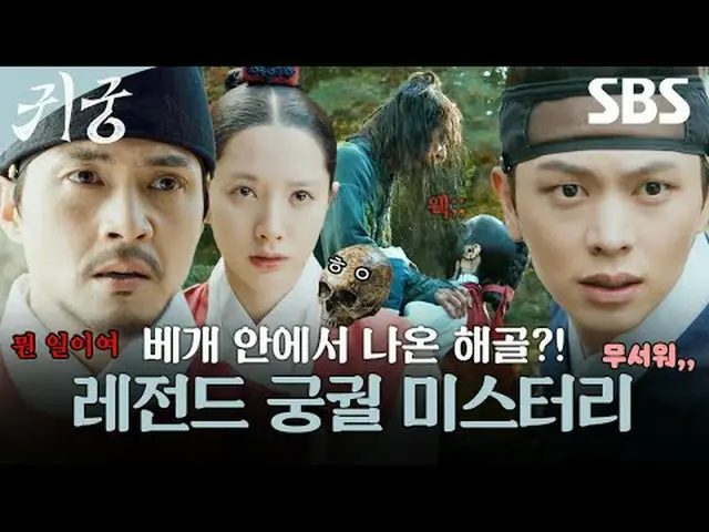 一部讲述拒绝接受通灵者命运的巫女“汝梨”与困在汝梨的CSR_“允甲”体内的蛇“姜哲伊”面对对王室怀恨在心的八面鬼，肉体与灵魂紧紧交织在一起的肉体之战的奇幻浪漫喜