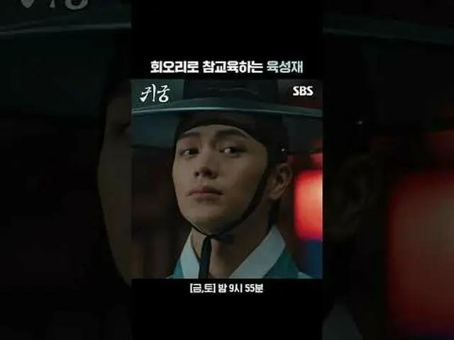 旋风般传授真教育的Yuk Sonje（BTOB____） #ユク・ソンジェ（BTOB_ _ ）_ #김지연 #Kim JiHun_ #SBSFriSatDram