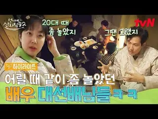 Tiving 上的流媒体：

 #Sister'sMountainDirectSong2 #Yum Jung Ah_ #Park Joon Myeon_ #Li