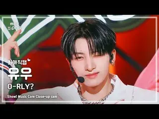 [#FavoriteFanCam] NEXZ_ _ YU (NEXZ_ 유우) – O-RLY？ |展示！音乐核心 | MBC250503

 #NEXZ_ _