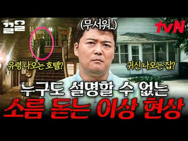 Tiving 上的流媒体： #tvN #Freehan19 #PullUp tvN传奇综艺节目，加油~↗↗免费19 免费19前所未有的 Scoop 排名🔍每周