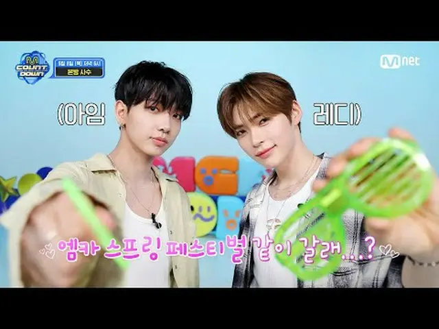 Tiving 上的流媒体： M COUNTDOWN 第887集预告★世界第一M倒计时盛典盛大举行★恭喜聆听纯粹的兴奋爆发★一起唱ZONE_★ M Countdo