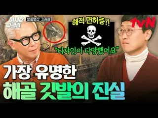 Tiving 上的流媒体：

 #tvN #Alseulbyeolmagazinemiddlesea
快速观看YouTube上最近最热门的视频！ #ThisTi