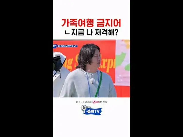 Tiving 上的流媒体：国家队偶像+我的综艺偶像Super Junior的疯狂极限综艺{一睁眼就是Super TV} Mnet每周五晚7点播出🎇 #When
