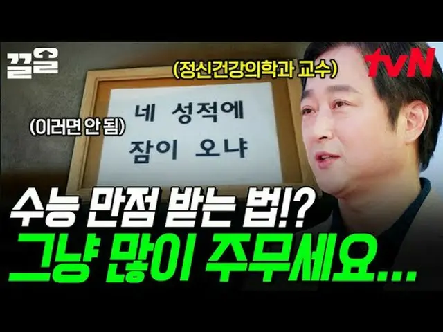 Tiving 上的流媒体： #tvN #文科VS理科 惊人的证明 #PullUp tvN传奇综艺节目，加油~↗↗ #电视流媒体  