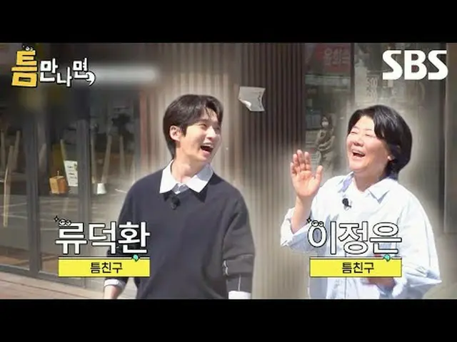 #Yu Jae Suk_ #Yoo YeonSeock_ #Lee Jung ウン_ #Ryu DeokHwan_ #SBSTuesdayVariety #当你