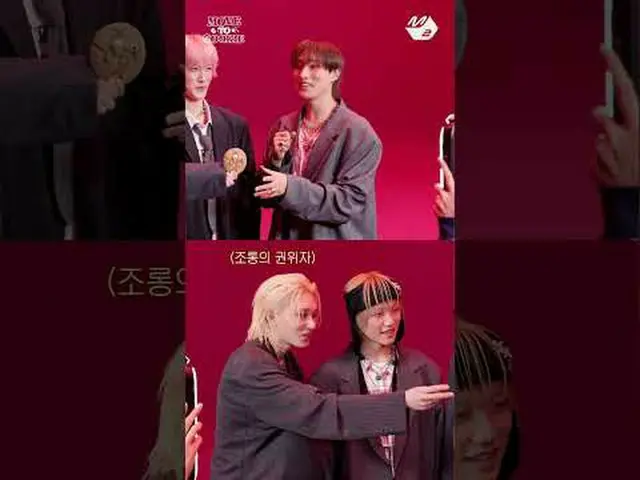 转动 Cookie🍪 我会把它给 P1Harmony_ 最性感的成员 (feat. Bo Peep Bo Peep🐾) | #MOVE_TO_PERFORM