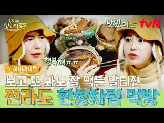 Tiving 上的流媒体：

 #Sister'sMountainDirectSong2 #Yum Jung Ah_ #Park Joon Myeon_ #Li