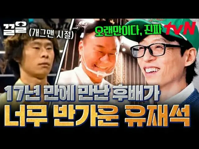 Tiving 上的流媒体： #tvN #六感城市之旅 #PullUp tvN传奇综艺节目，加油~↗↗ #电视流媒体  