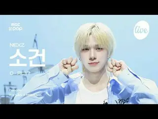 [#EatLikeCam] NEXZ_ _ SO GEON (NEXZ_ 소건) - O-RLY？ | it's LIVE X MBCkpop

 #NEXZ_