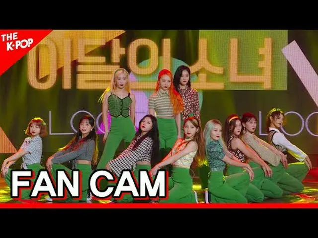 #LOONA，声音#LOONA_ #声音订阅该频道并享受优惠
