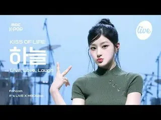 [#ITRAJIKCAM] KISS OF LIFE_ _ HAN_ EUL (KISS OF LIFE_하늘) - 生活，爱，欢笑 | it's LIVE X