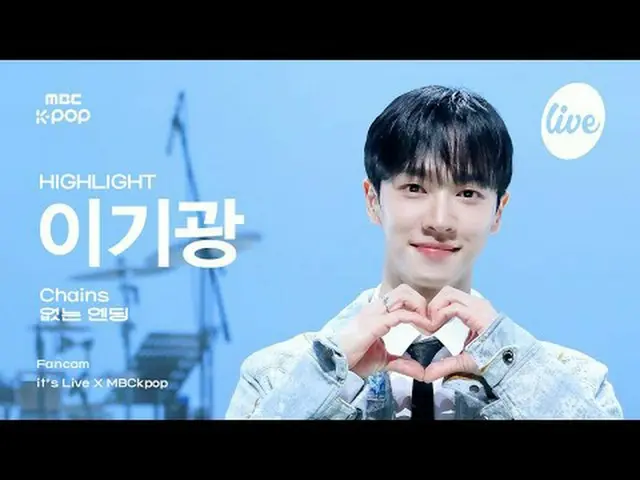 [#Itrajikcam] HIGHLIGHT_ _ LEE GIKWANG (HIGHLIGHT_ Lee Ki Kwang_ ) - Chains + En