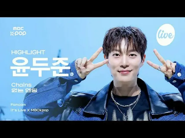 [#Itrajikcam] HIGHLIGHT_ _ YOON DUJUN_ (HIGHLIGHT_ Yun Doo Jun_ ) - Chains +Endl