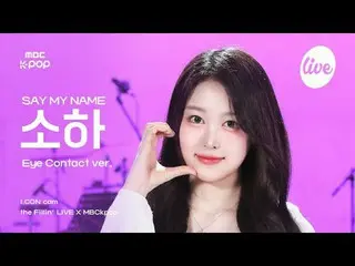 [#ACONCAM] 说出我的名字_ _ SOHA（说出我的名字_ Soha） - 就像我们第一次见面的那天一样 | the Fillin' LIVE X MB