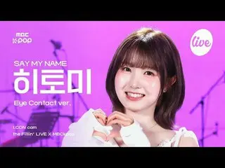 [#AconCam] 说出我的名字_ _ HITOMI（说出我的名字_ Hitomi） - 就像我们第一次见面的那天一样 | the Fillin' LIVE 