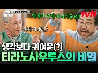 Tiving 上的流媒体：

 #tvN #万事通：地中海
快速观看YouTube上最近最热门的视频！ #ThisTimeHotClip

一场在地中海——地球