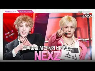 [#FancamReport🔍]#NEXZ_ _ #NEXZ_ 你不太了解我们吗？怎么办呢~首先享受Feel it👀人气歌谣预录的幕后花絮⏯️

 #NEX