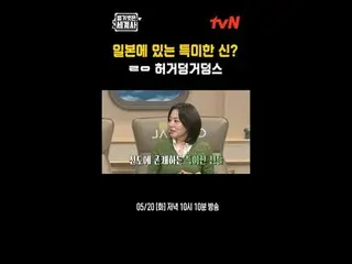 Tiving 上的流媒体：

 ＜赤裸裸的世界历史＞
 [星期二] 晚上 10:10 tvN播出

#NakedWorldHistory #Eun Ji Won
