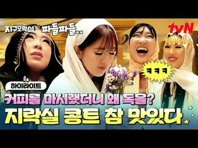 Tiving 上的流媒体： #PyonpyongEarthArcade3 #EarthArcade3 #LeeEunJi #Mimi #LEE YOUNG JI