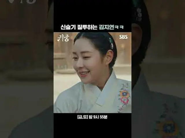 申瑟基_嫉妒的金智妍ㅋㅋ #ユク・ソンジェ（BTOB_ _ ）_ #김지연 #Kim JiHun_ #Shin SeulKi_ #SBSFriSatDrama 