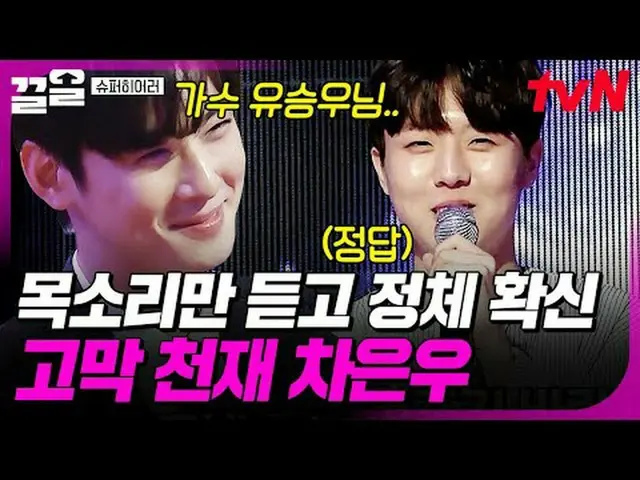 Tiving 上的流媒体： #tvN #超级英雄 #引体向上tvN传奇综艺节目，加油~↗↗ #电视流媒体  