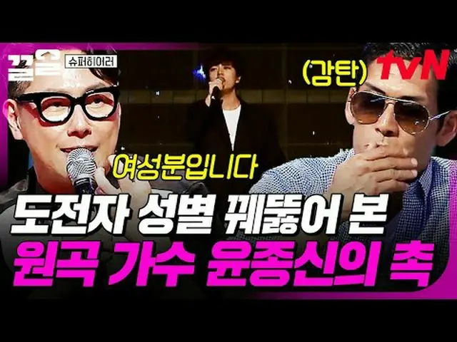 Tiving 上的流媒体： #tvN #超级英雄 #引体向上tvN传奇综艺节目，加油~↗↗ #电视流媒体  