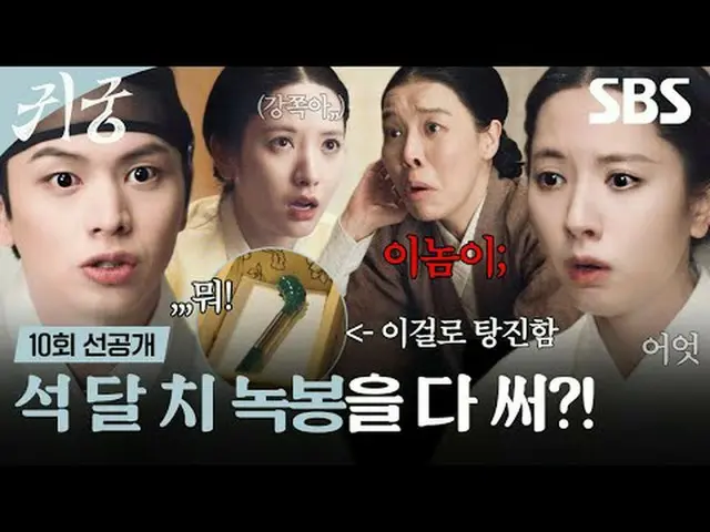 一部关于肉体之战的奇幻浪漫喜剧，其中拒绝接受通灵者命运的巫师 Yeo-ri 和被困在 Yeo-ri 的 CSR_Yoon-gap 身体里的 imoogi Lee