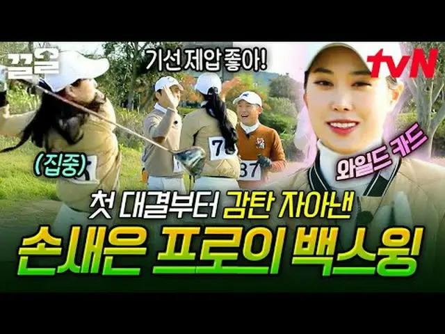 Tiving 上的流媒体： #tvN #进球复仇者 #引体向上tvN传奇综艺节目，加油~↗↗ #电视流媒体  