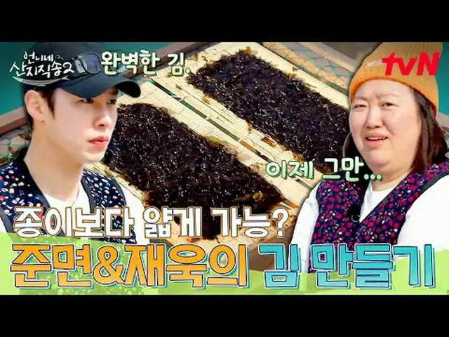 Tiving 上的流媒体： #Sister'sMountainDirectSong2 #Yum Jung Ah_ #Park Joon Myeon_ #Lim 