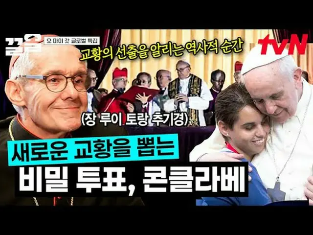 Tiving 上的流媒体： #tvN #我的天哪全球特别节目 #PullUp tvN传奇综艺节目，加油~↗↗ #电视流媒体  