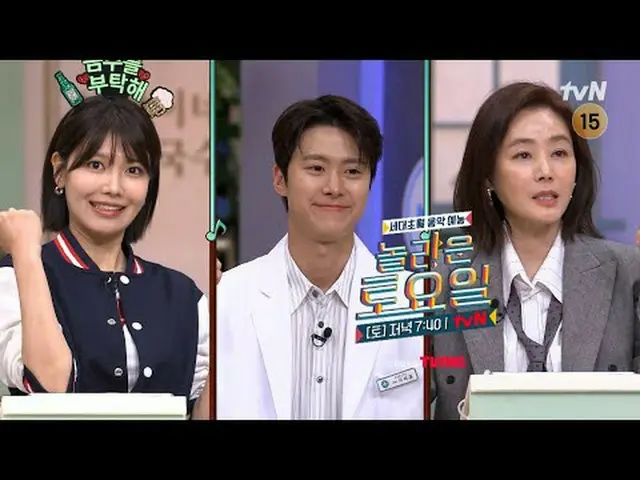 Tiving 上的流媒体： #AmazingSaturday #AmazingSaturday #ChoiSooyoung #GongMyeong #KimSu