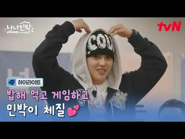 Tiving 上的流媒体： “NA会长”回归，化身开朗旅馆老板，“陪你玩，让你睡个好觉~”迎来出道10周年的SEVENTEEN_作为嘉宾来到Nana Minba