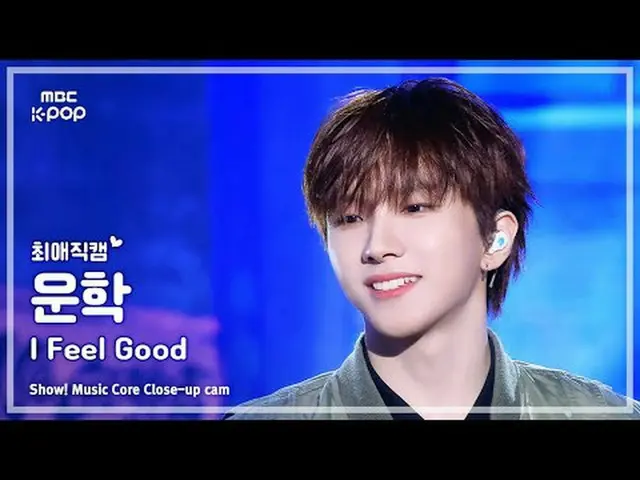 [#FavoriteFanCam] BOYNEXT_ DOOR_ _ WOONHAK (BOYNEXT_ DOOR_ WOONHAK) – 我感觉很好 |展示！