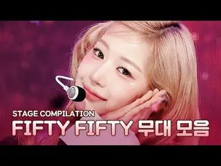 我已经第131次成为花童的粉丝了。
 FIFTY FIFTY_ _ (Fifty Fifty) 舞台集锦，召唤着无尽的粉丝.ZIP📁

 00:00 Grav