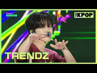 #TRENDZ_ _ #TRENDZ_ #CHAMeleon #变色龙

订阅该频道并享受优惠。


韩国流行音乐
SBS MeDIAnet 的官方 K-POP