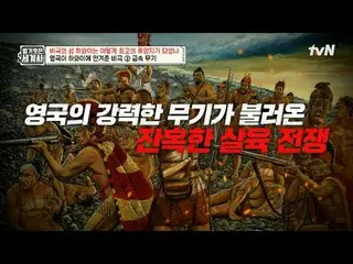 Tiving 上的流媒体：

第203集 |夏威夷这个悲剧之岛，是如何成为全球最佳度假胜地的？

 《赤裸裸的世界历史》
 [周二] 晚上10:10 tvN播出