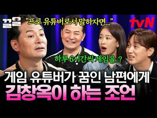 Tiving 上的流媒体： #tvN #金昌玉Show3 #pullup tvN传奇综艺节目，加油~↗↗ #电视流媒体  