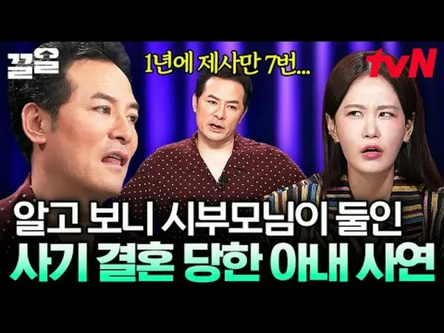 Tiving 上的流媒体： #tvN #金昌玉Show3 #pullup tvN传奇综艺节目，加油~↗↗ #电视流媒体  